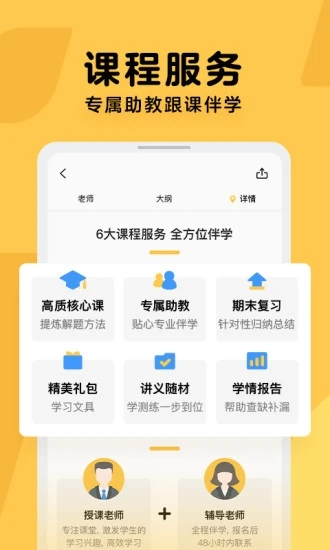 腾讯企鹅辅导 免费下载手机软件app截图