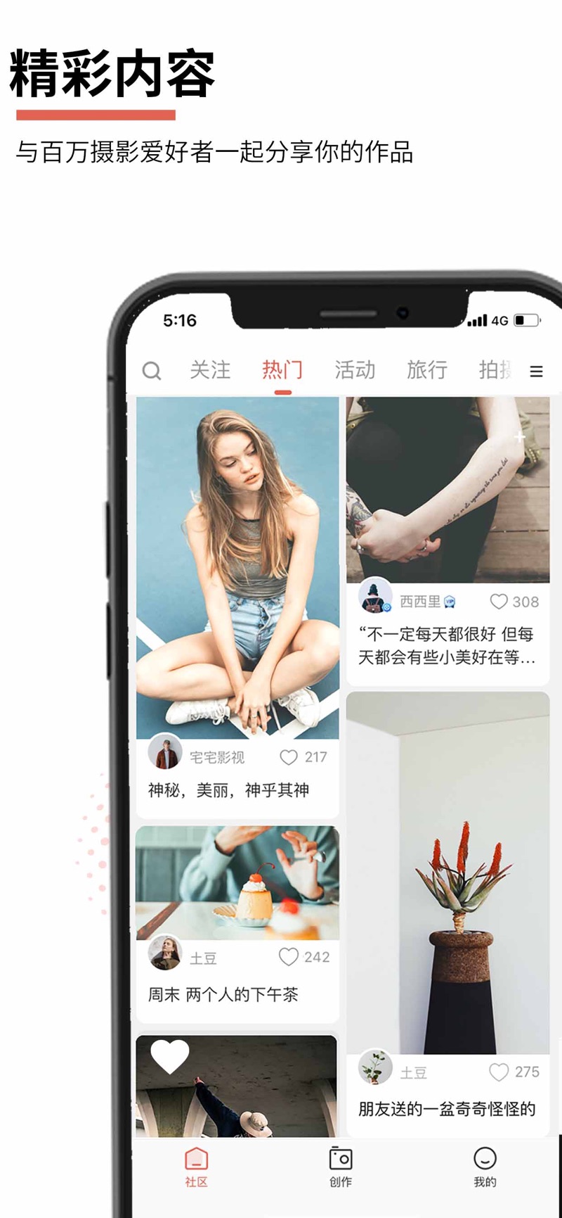 云美摄 最新版手机软件app截图