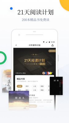 百度阅读 电子书手机软件app截图