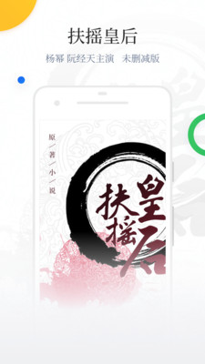 百度阅读 电子书手机软件app截图