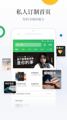 百度阅读 电子书手机软件app截图