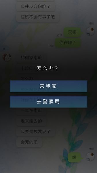 我的女友在被人追赶 中文版手游app截图