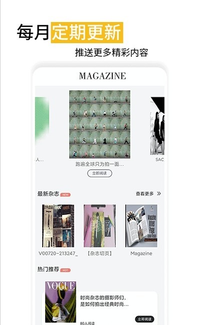 时尚杂志手机软件app截图