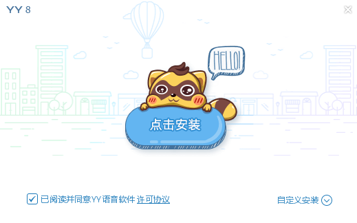 yy语音 手机版手机软件app截图