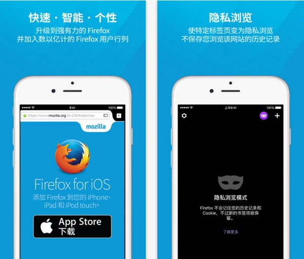 火狐浏览器 手机版手机软件app截图