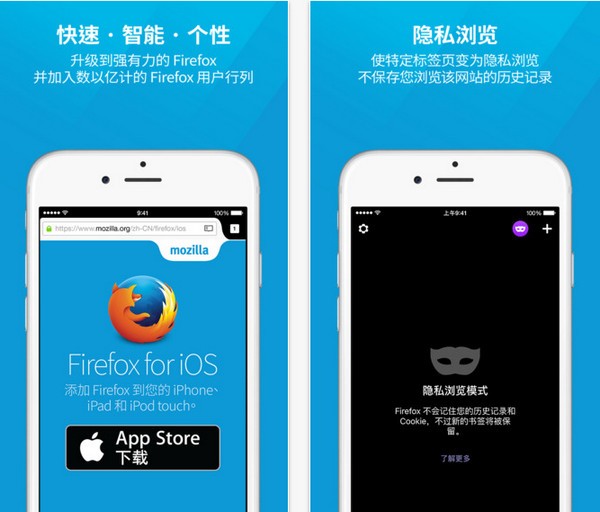 火狐浏览器 网页版手机软件app截图