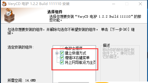 电驴 最新版手机软件app截图