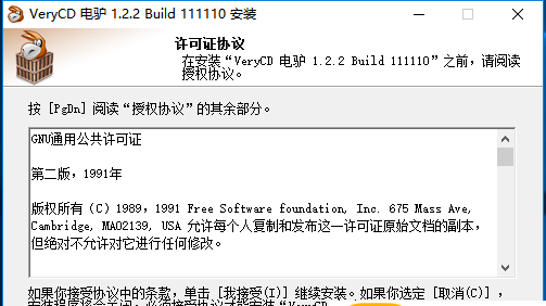 电驴 最新版手机软件app截图