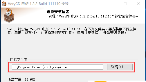 电驴 最新版手机软件app截图