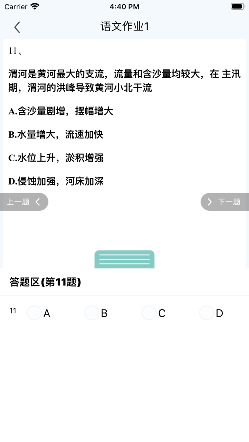 小鑫作业 最新版手机软件app截图