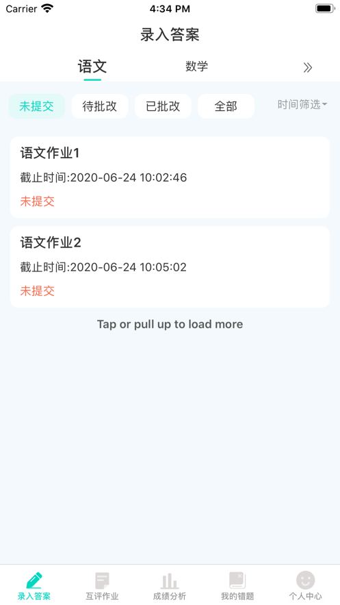 小鑫作业 最新版手机软件app截图