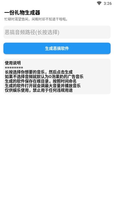 我要o泡手机软件app截图