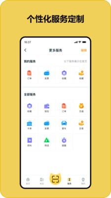 快充喵手机软件app截图