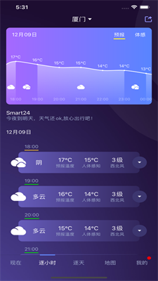2021中国天气全国初雪地图手机软件app截图