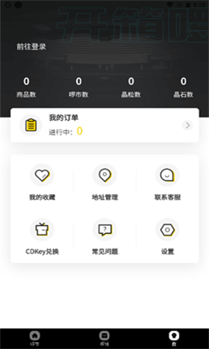 开箱啰 最新版手机软件app截图