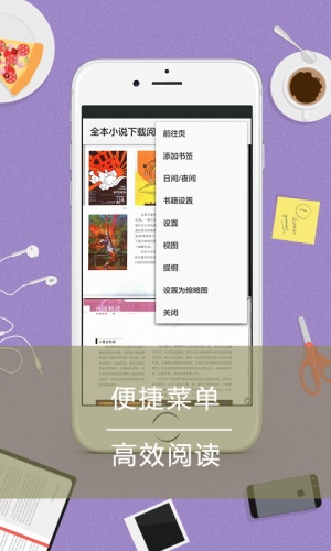 丝瓜小说手机软件app截图