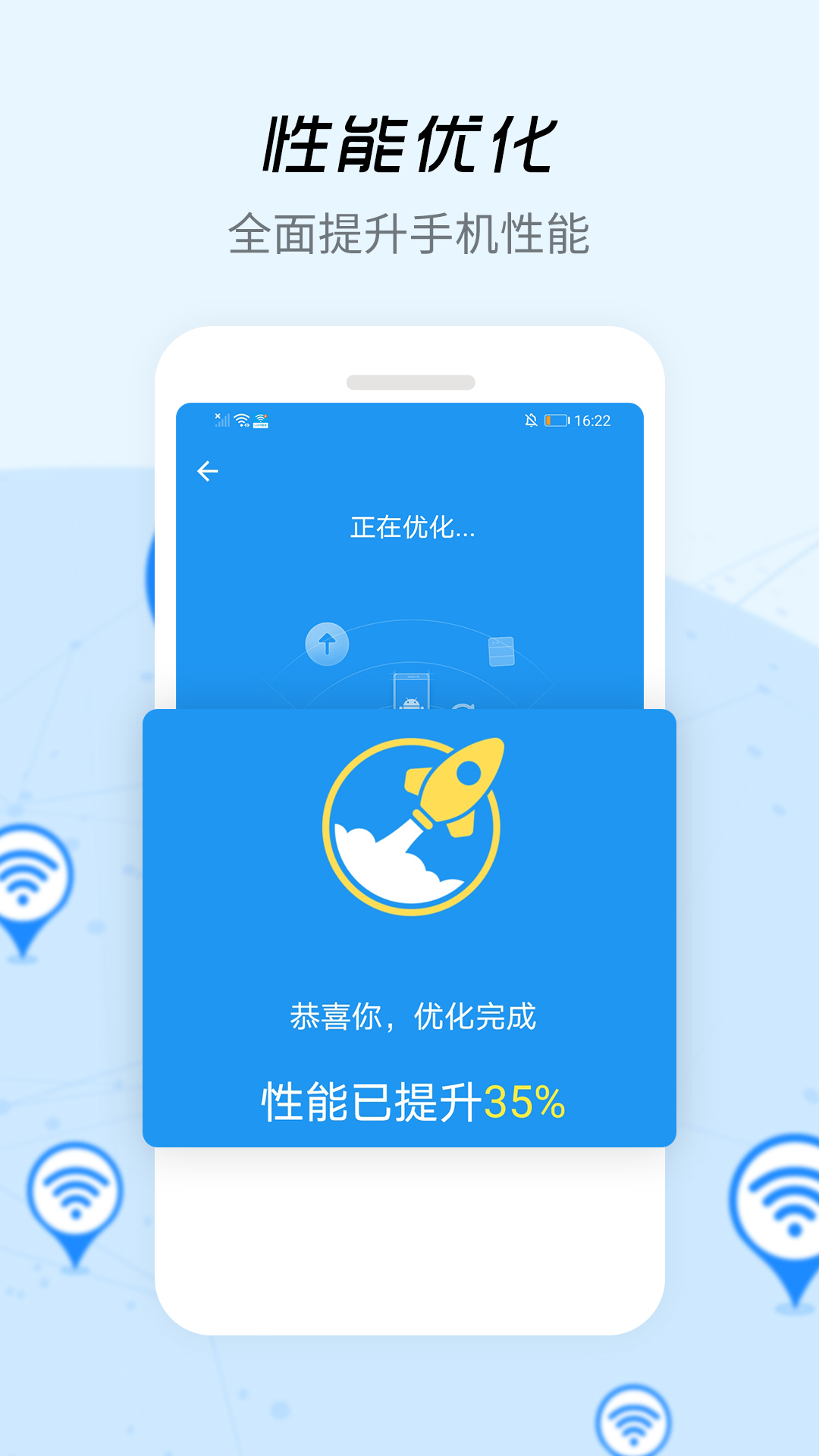 wifi信号增强器 最新去广告手机软件app截图