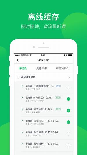 有道精品课 官网下载手机软件app截图