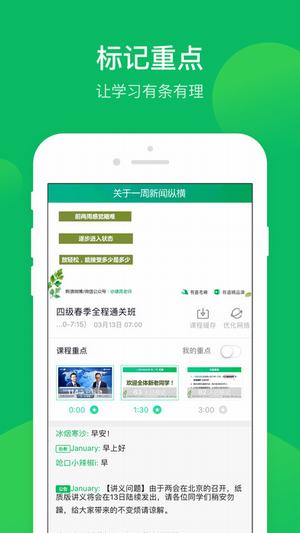 有道精品课 官网下载手机软件app截图