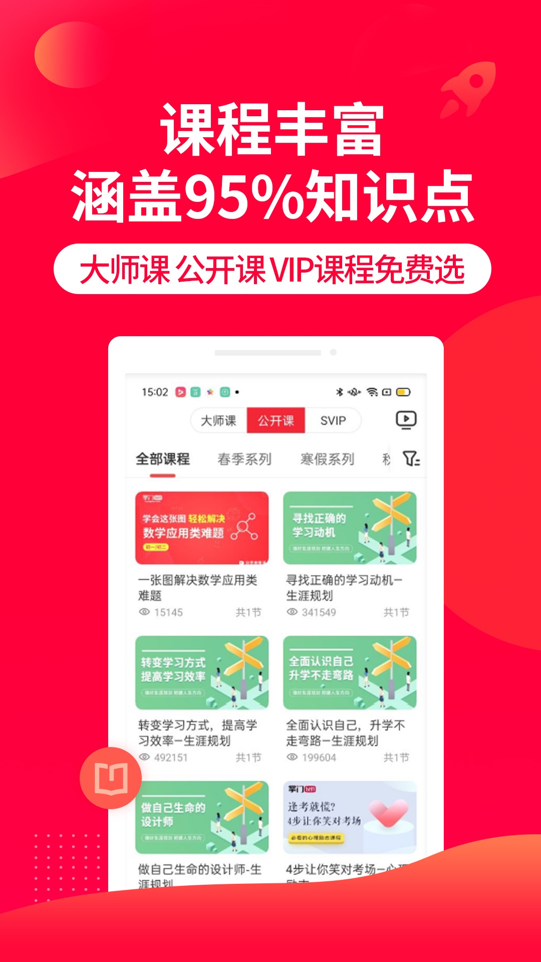 掌门1对1辅导 正版下载手机软件app截图