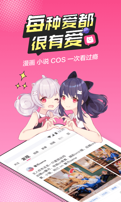 半次元 手机版手机软件app截图