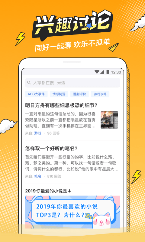 半次元 手机版手机软件app截图