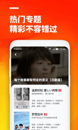 52看看影视手机软件app截图