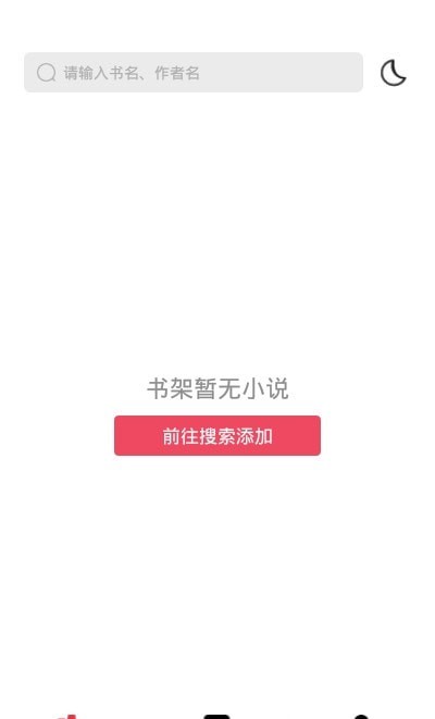 西瓜搜书 app最新版手机软件app截图