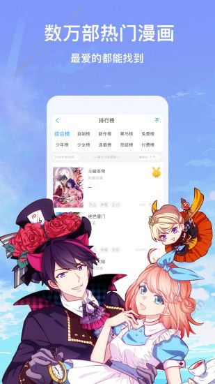 咻咻漫画 去广告手机软件app截图