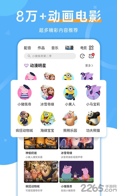 天天配音 下载安装手机软件app截图