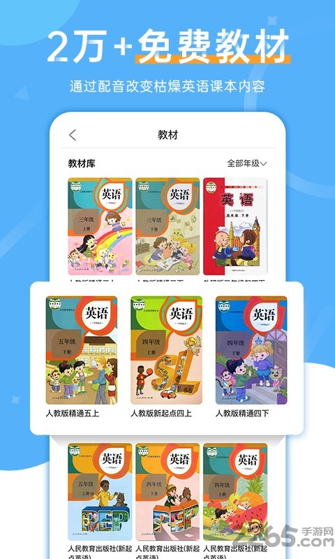 天天配音 下载安装手机软件app截图