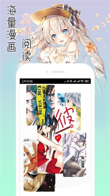 秘密教学漫画手机软件app截图