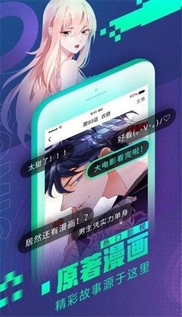 秘密教学漫画 全集免费版手机软件app截图