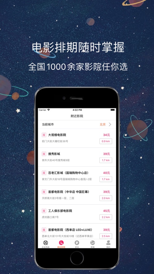 醉月影视手机软件app截图