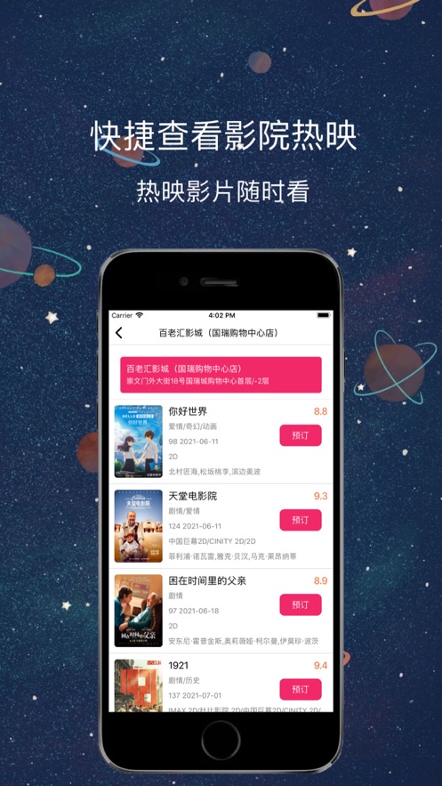 醉月影视手机软件app截图