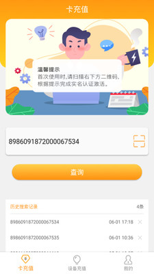 新讯手机软件app截图