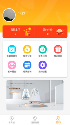 新讯手机软件app截图