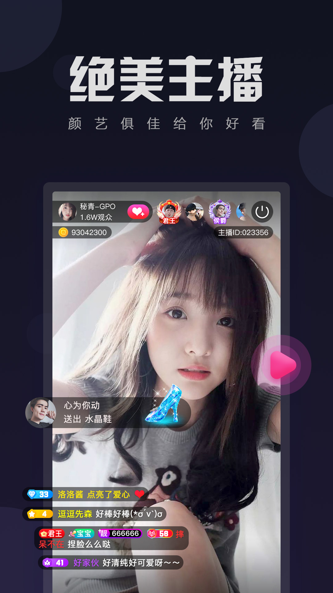 夏娃直播 最新版手机软件app截图