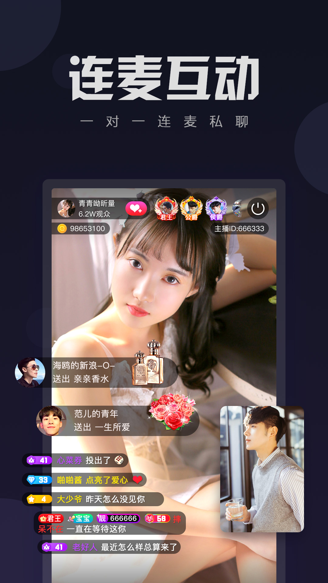 夏娃直播 最新版手机软件app截图