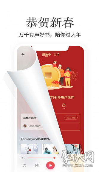 梦湾小说 最新版手机软件app截图
