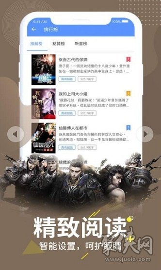 梦湾小说 最新版手机软件app截图