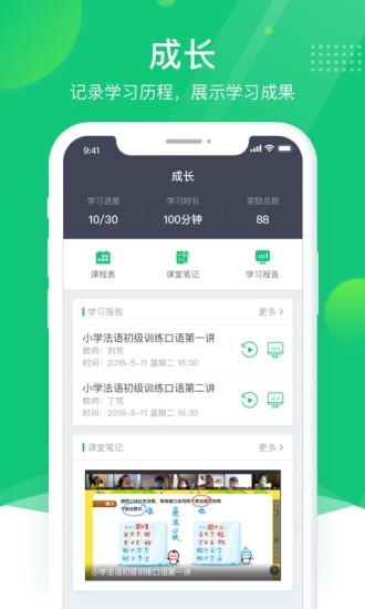 classin 网页版手机软件app截图