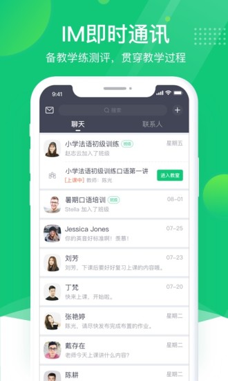 classin 网页版手机软件app截图