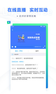 粉笔职教手机软件app截图