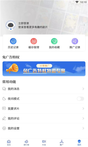 飞快影视手机软件app截图