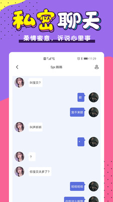 小白语音 邀请码手机软件app截图