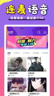 小白语音 邀请码手机软件app截图