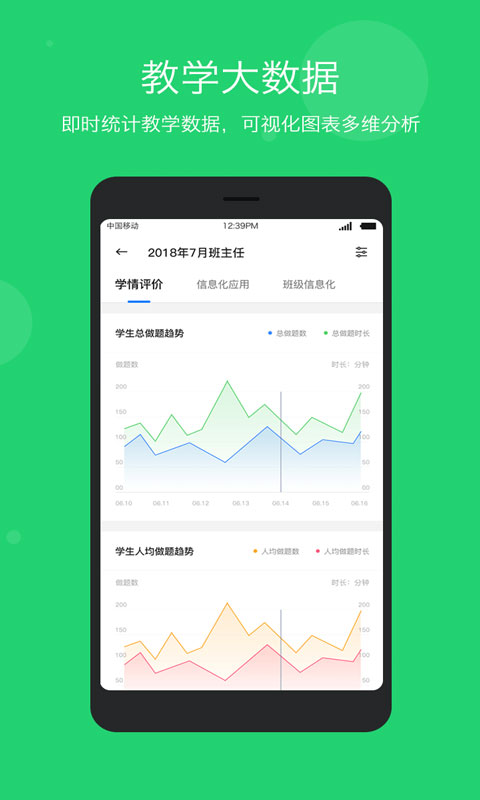 学乐云教学 平台登录入口手机软件app截图