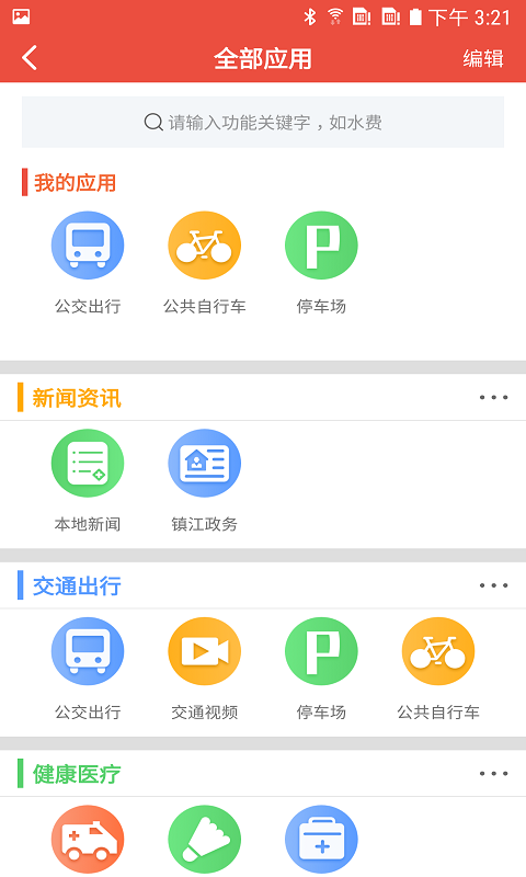 镇合意 最新版手机软件app截图