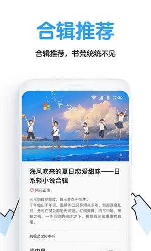 白熊阅读 最新版手机软件app截图